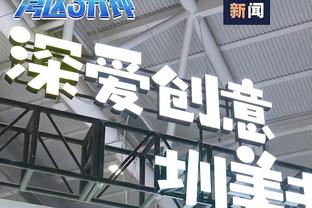 无敌❗新月豪取20连胜进60球丢3球，距世界最长连胜纪录还差7场❗