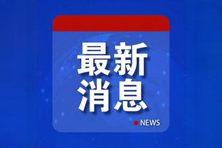 恩里克：姆巴佩感到沮丧很正常，我们本有5次进球机会