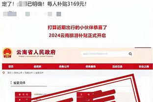 特罗萨德：热苏斯进入禁区时我喊了他名字，幸运的是他注意到了我