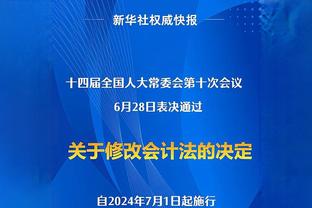 米切尔：对自己感到失望 下半场我一分未得是不可接受的