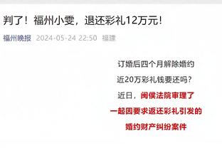 问候裁判家人！顾全：不是一两次判罚的原因 受到了言语上的挑衅