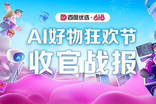 法甲三连冠？巴黎提前三轮锁定法甲冠军，近12年10夺联赛冠军！