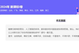 吹杨老鹰生涯助攻达到3765记升至队史第二 仅次于老里弗斯？